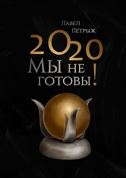 51557212-anatoliy-semenov-22307252-nelegalnoe-lico-rossiya-ne-prohodnoy-dvor.jpg