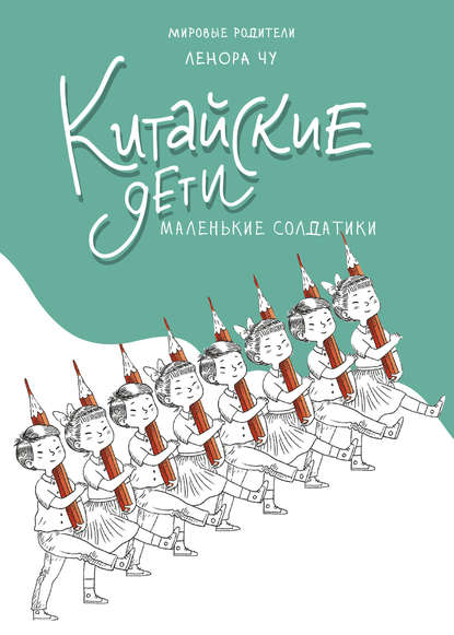 54776053-lenora-chu-kitayskie-deti.jpg