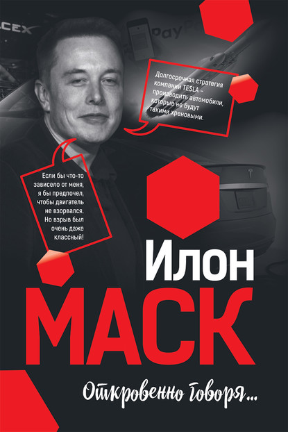 55656480-macey-gablankovski-ilon-mask-otkrovenno-govorya.jpg