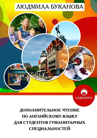 55732873-ludmila-bukanova-dopolnitelnoe-chtenie-po-angliyskomu-yazyku-dlya-studento.jpg