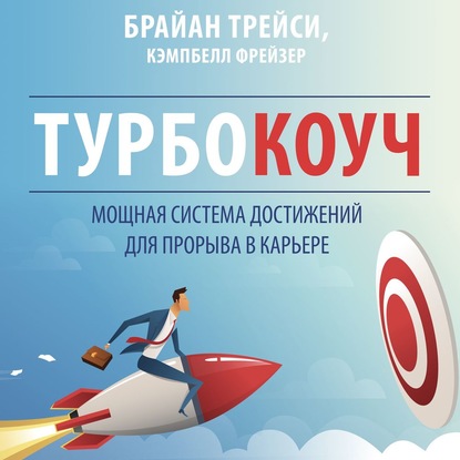 56101885-brayan-treysi-turbokouch-56101885.jpg