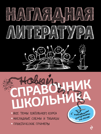 57107070-t-g-malanka-naglyadnaya-literatura-57107070.jpg