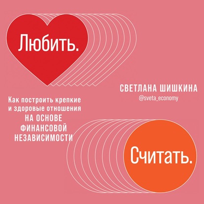 57120781-svetlana-shishkina-19938204-lubit-schitat-57120781.jpg