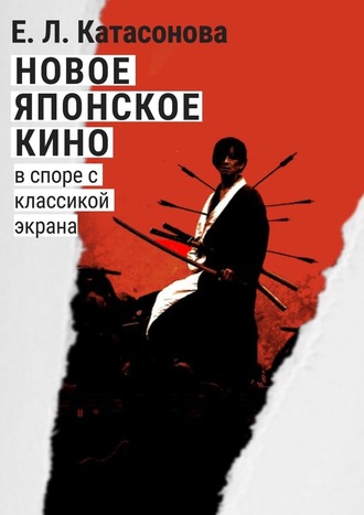 59974912-elena-katasonova-25132512-novoe-yaponskoe-kino-v-spore-s-klassikoy-ekrana.jpg