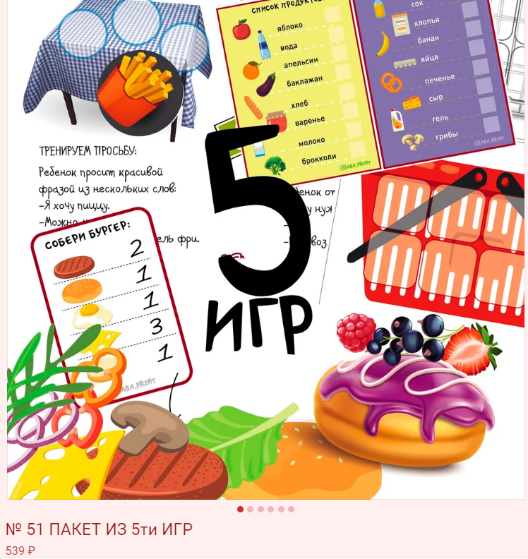 5игр.png