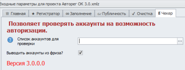 6. Чекер.png