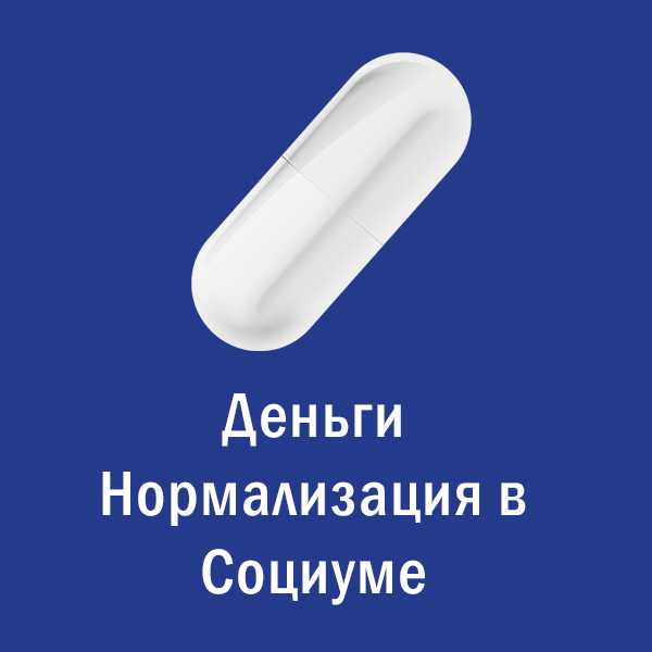 6-serebryanaya-tabletka.png