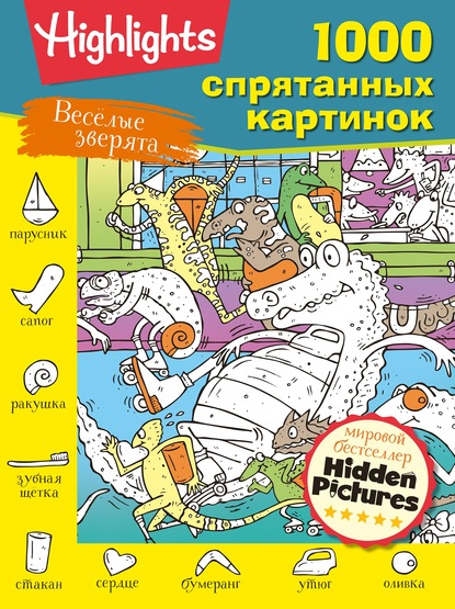63103031-raznoe-veselye-zveryata-63103031.jpg