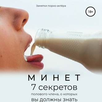63353323-zametki-porno-aktera-minet-7-sekretov-polovogo-chlena-o-kotoryh-v-63353323.jpg