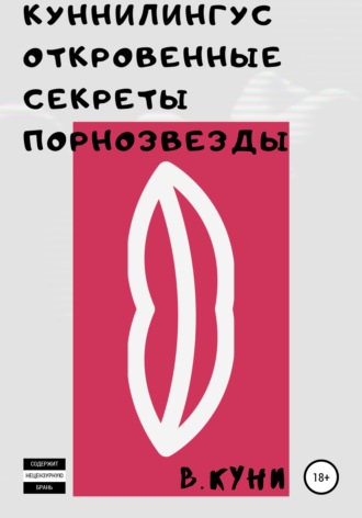 63629432-v-kuni-kunilingus.jpg