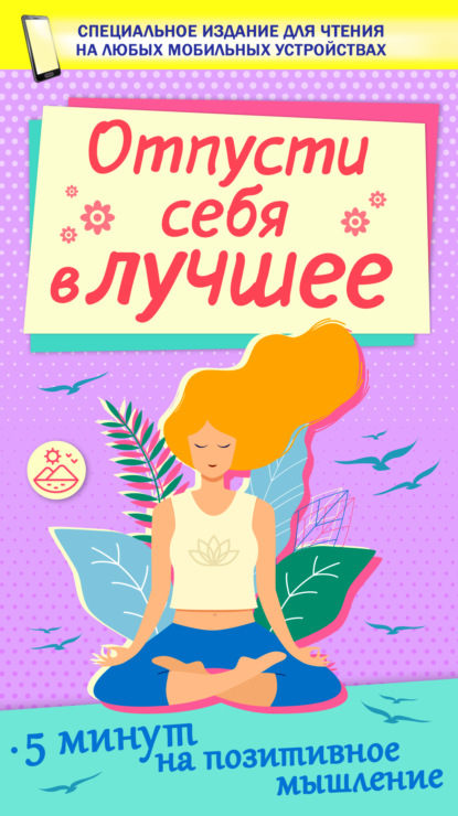 63688841-raznoe-otpusti-sebya-v-luchshee-63688841.jpg
