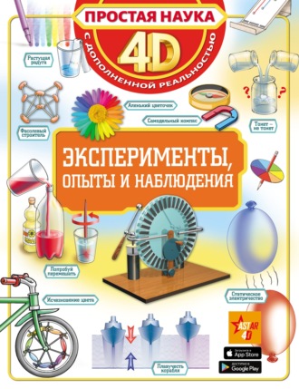 64022727-anna-spektor-eksperimenty-opyty-i-nabludeniya-64022727.jpg