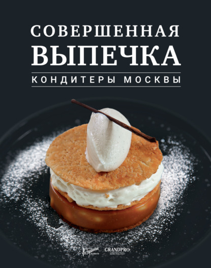 64451562-raznoe-sovershennaya-vypechka-konditery-moskvy-64451562.jpg