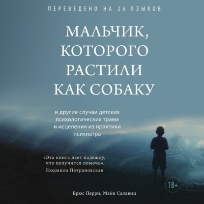 64714732-brus-perri-malchik-kotorogo-rastili-kak-sobaku-64714732.jpg