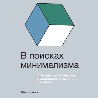 64846892-kayl-chayka-v-poiskah-minimalizma-stremlenie-k-menshemu-v-zhivopi-64846892.jpg