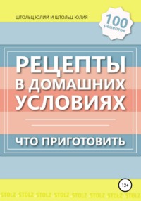 66747053-uliy-shtolc-recepty-v-domashnih-usloviyah-chto-prigotovit.jpg