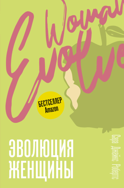 67242932-sara-dzheyks-roberts-evoluciya-zhenschiny-razberis-so-strahami-i-izmeni-sv.jpg