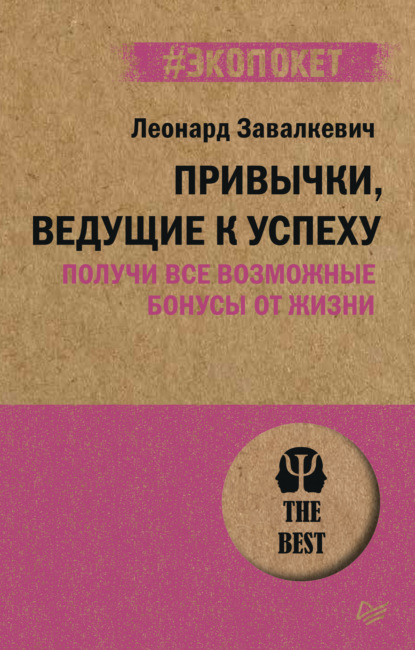 67723515-leonard-zavalkevich-privychki-veduschie.jpg
