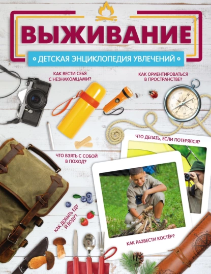 68282143-dmitriy-medvedev-32253325-vyzhivanie-68282143.png