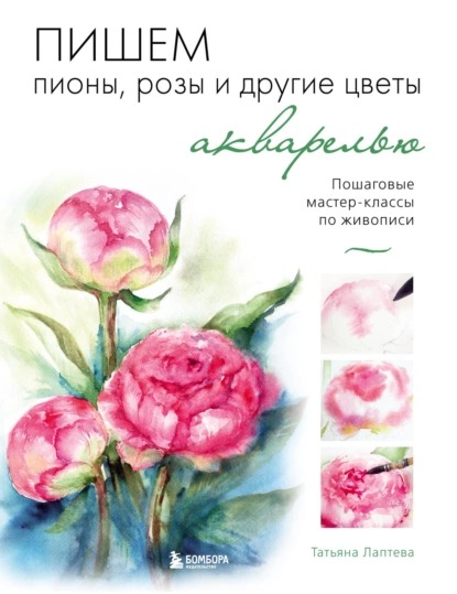 68291297-tatyana-lapteva-pishem.jpg