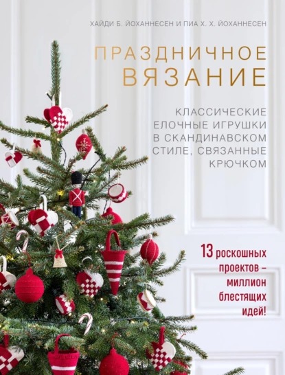 68346511-pia-h-h-yohannesen-praz.jpg