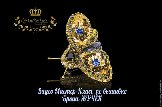 7fef6a95445838c7c097aeeb7bp1--materialy-dlya-tvorchestva-mk-po-obemnoj-vyshivke-brosh-zhuk.jpg