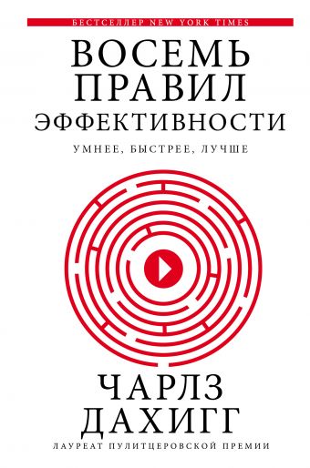 8-правил.jpg