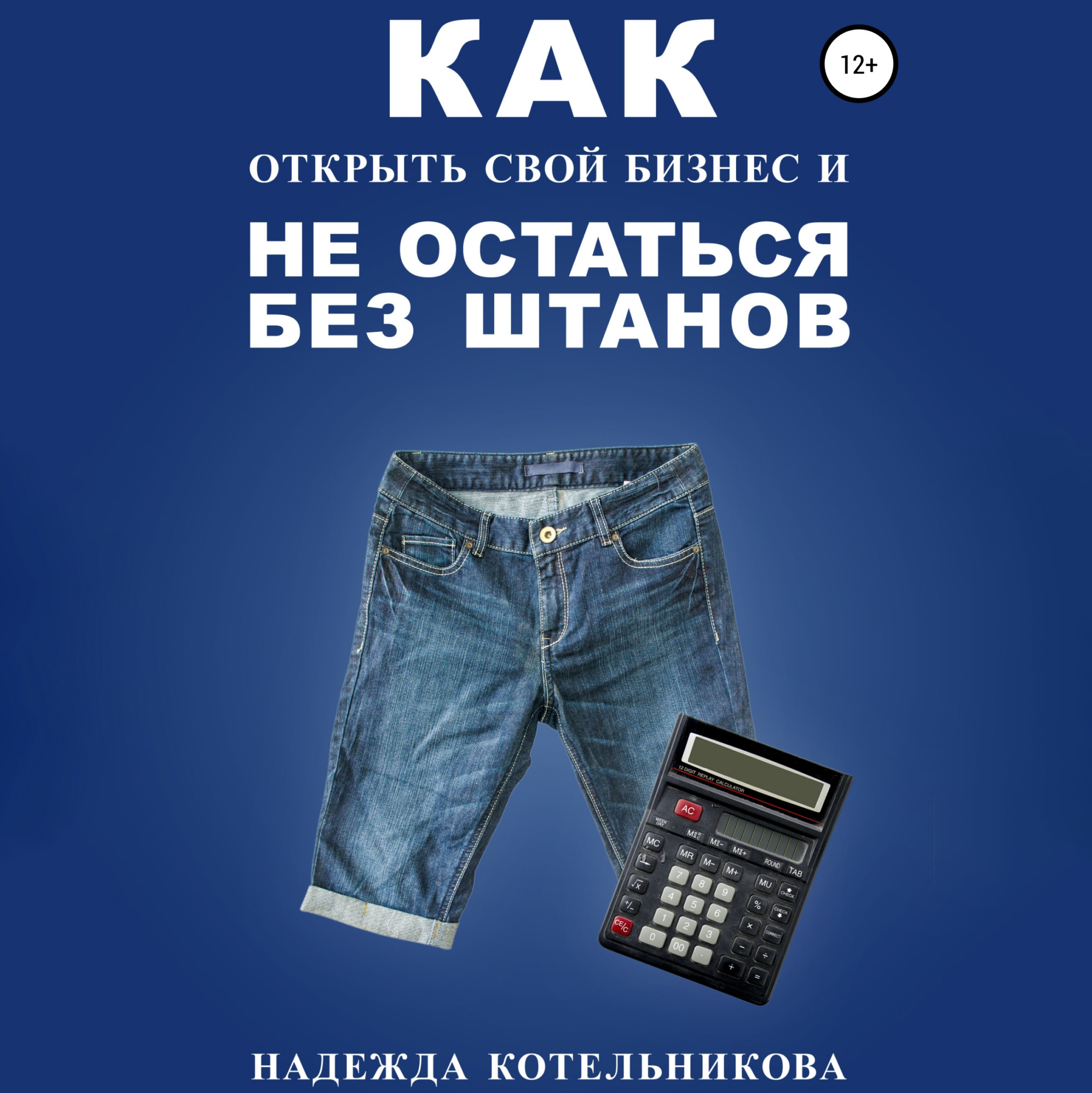 81888097.cover.jpg