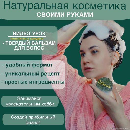 8ae0ec01bdfde4de6919bec763yd--materialy-dlya-tvorchestva-video-urok-po-prigotovleniyu-tverd.jpg