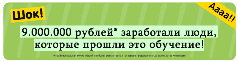 9 лямов.png