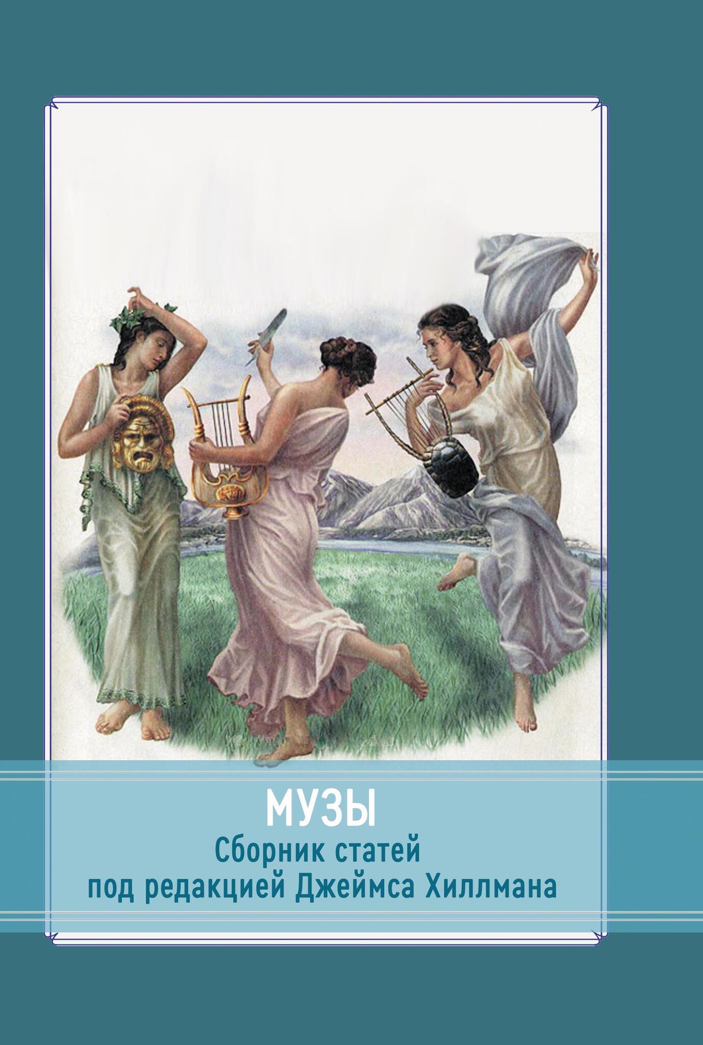 _Muzy_cover_CMYK.jpg
