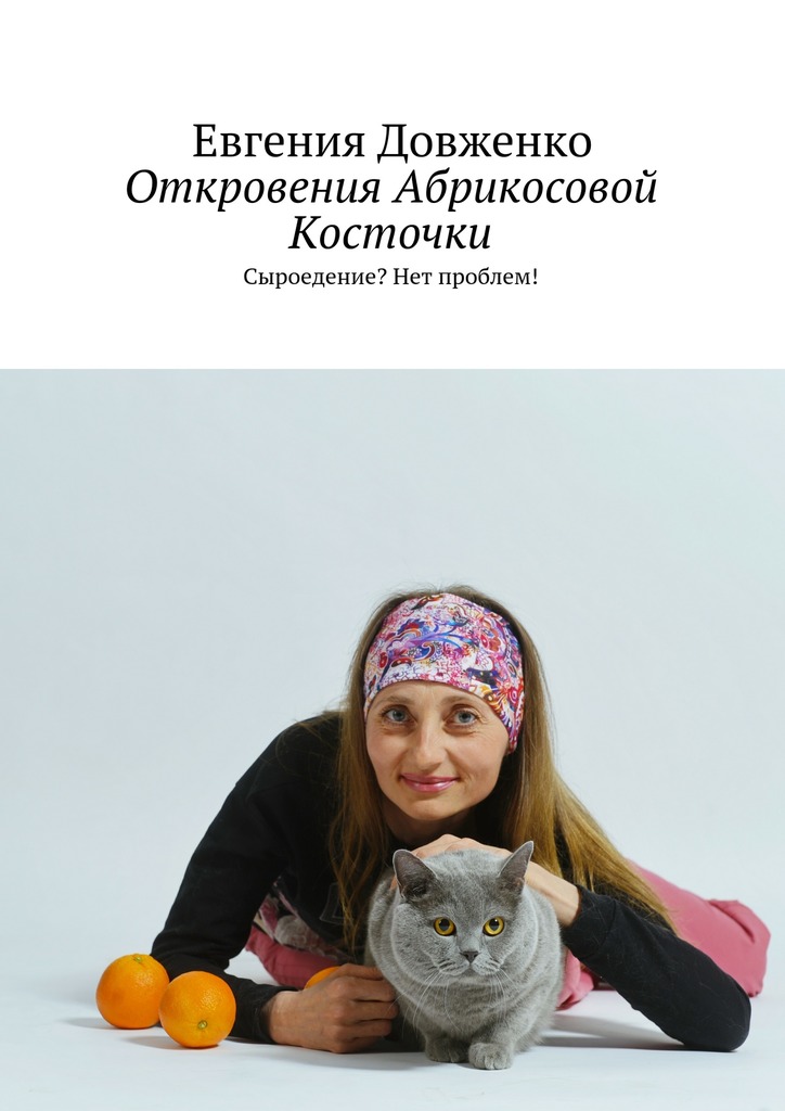 abrikosovoy-kostochki-syroedenie-net-problem.jpg