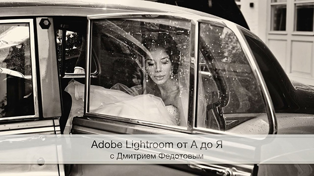 adobe_lightroom_workshop.jpg