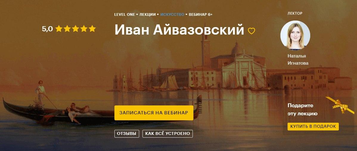 Айвазовский.jpg