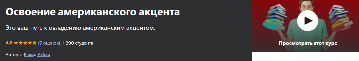 акцент.png
