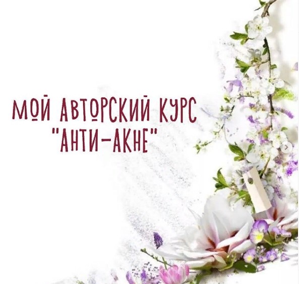 акне.jpg