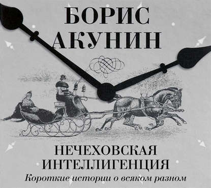 акунин.jpg