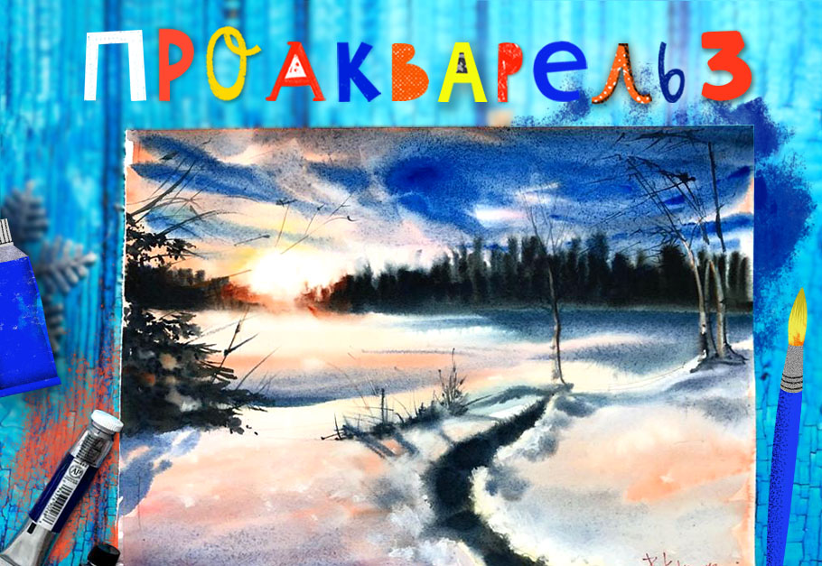 Акварель3.jpg