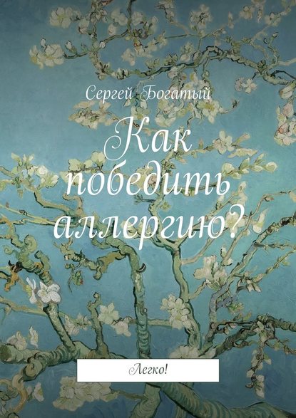 алергия.jpg