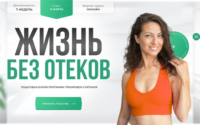 allsfineworkout-ru-lympho-course.png