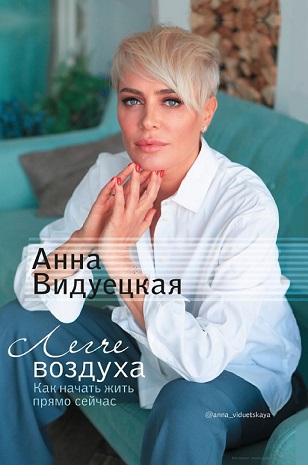 Анна.jpg
