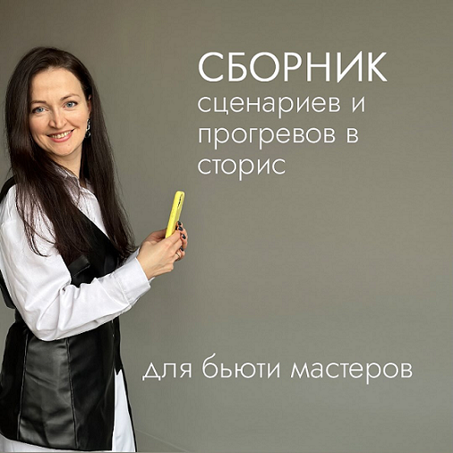 anna_beautymarketing_1716972365526.png