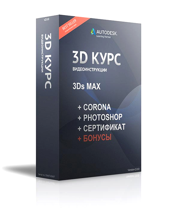 arhiteach_com_bazoviy_kurs_3dmax.jpg