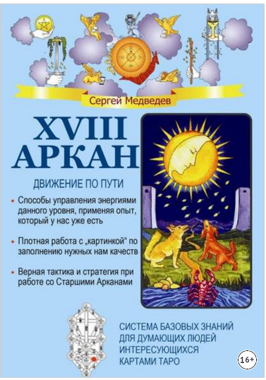 аркан2.png