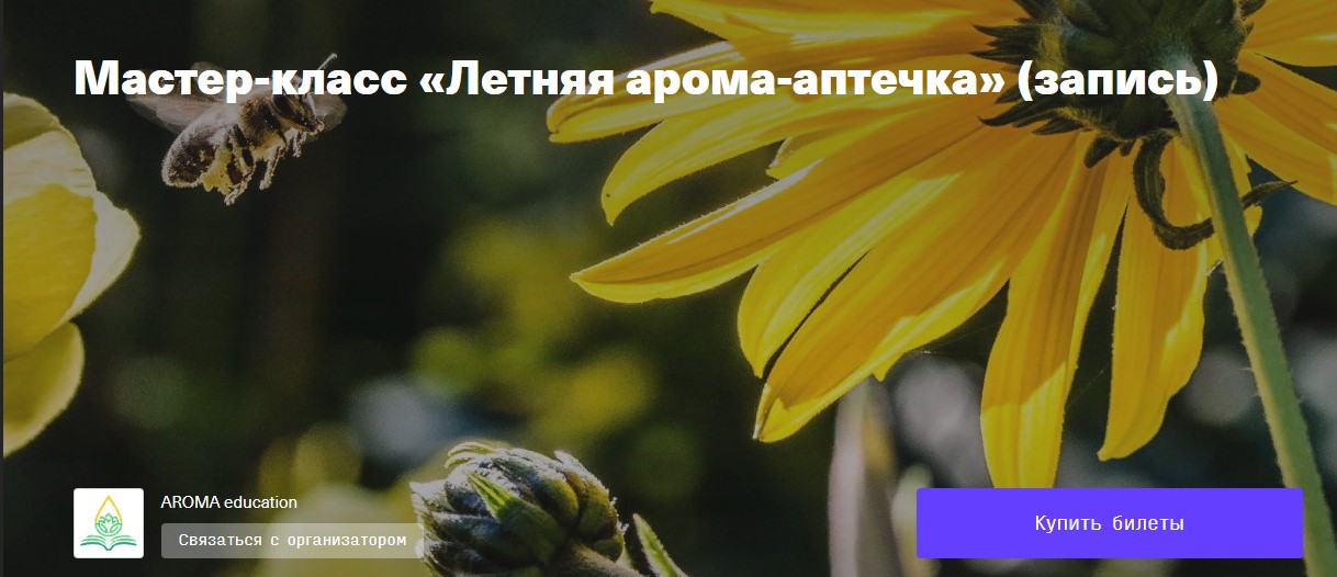 Арома.jpg