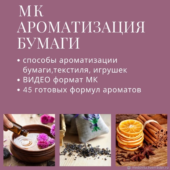 арома.jpg