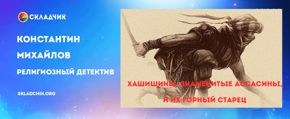 ассассины.png