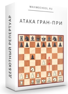 АТАКА ГРАН-ПРИ.jpg