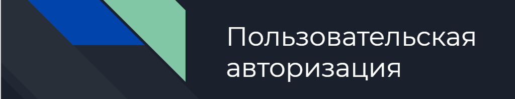 authorise.png