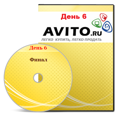 avito-6.png